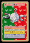 Magnemite