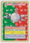 Magnemite