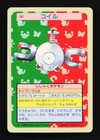 Magnemite