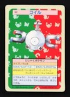 Magnemite