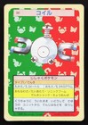 Magnemite
