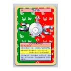 Magnemite