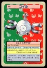 Magnemite