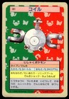Magnemite