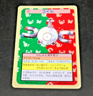 Magnemite