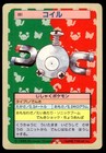 Magnemite