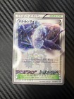 GR Mewtwo