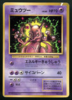 GR Mewtwo