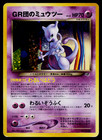 GR Mewtwo