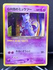 GR Mewtwo