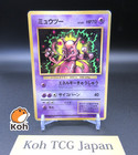 GR Mewtwo