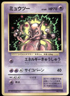 GR Mewtwo