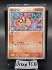 Feebas