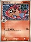 Feebas