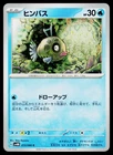 Feebas