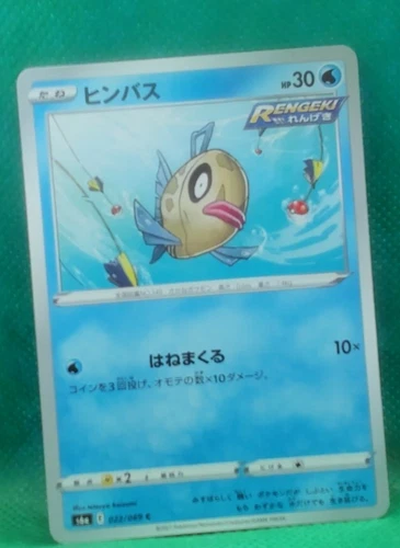 Feebas