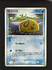 Feebas