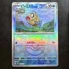 Feebas