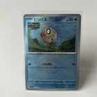 Feebas