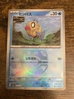 Feebas