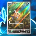 Feebas