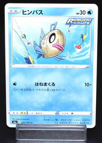 Feebas