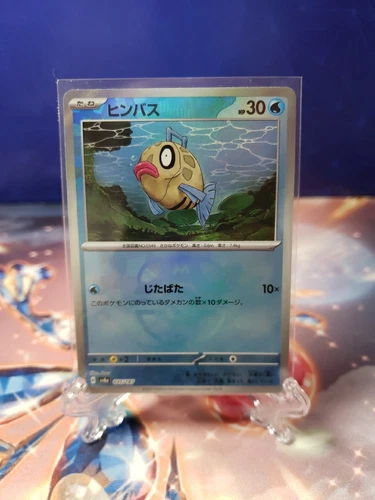 Feebas