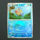 Feebas