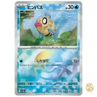 Feebas