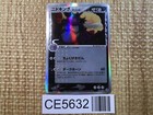 Shelgon