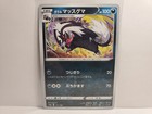 Galarian Linoone