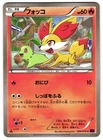 Fennekin