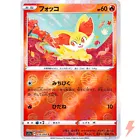 Fennekin