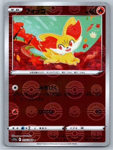 Fennekin