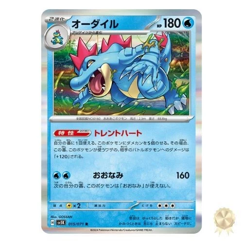 Raticate