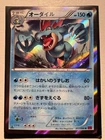 Feraligatr