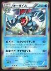 Feraligatr
