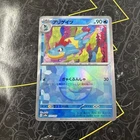 Feraligatr