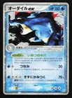 Feraligatr
