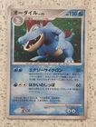 Feraligatr
