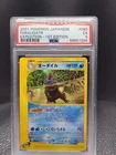 Feraligatr