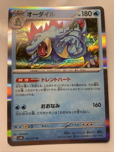 Raticate