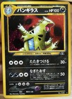 Tyranitar