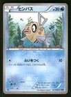 Feebas