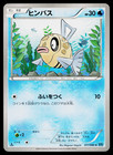 Feebas