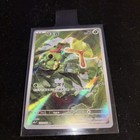 Caterpie