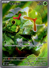 Caterpie