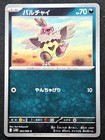 Vullaby