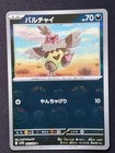 Vullaby
