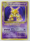 Alakazam EX